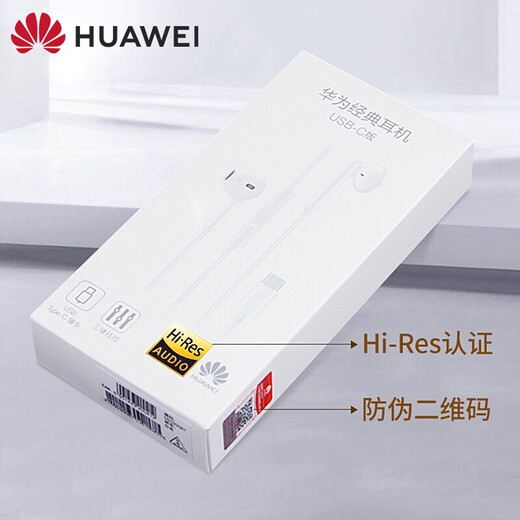 Huawei original Type-c headset wired mate70pro 60 50 40 30 pura70p60p50p40 nova9 10 11 12 13 mobile phone suitable for Apple Huawei Type-C interface white nationwide warranty