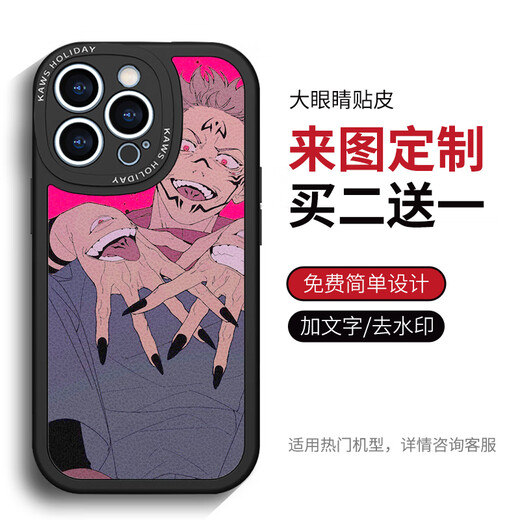 HERONSWING动漫手机壳二次元苹果iphone三星vivo华为荣耀oppo小米红米魅族 来图定制（型号和图发送给客服） 钢化玻璃壳（支持任意机型）