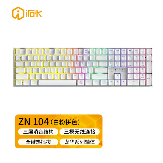 AI Stone ZN104 three-mode wireless connection RGB backlight full-key hot-swappable mechanical keyboard gaming keyboard white pink color matching red axis