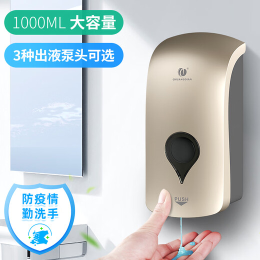 创点（CHUANGDIAN）皂液器皂液盒手动按压式皂液瓶洗手液盒免打孔大容量皂液器 CD-1-688AP(1000ml)喷雾款