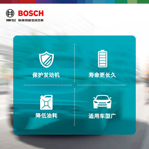博世（BOSCH）汽车空气滤芯滤清器0986AF3464适配标致508L/5008/雪铁龙天逸