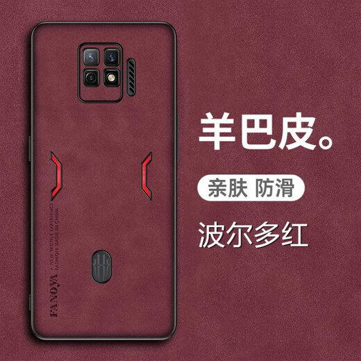 Gehuali Red Magic 7 mobile phone case Nubia nubia7pro sheep bape mobile phone protective case 5G full-inclusive anti-fall NX709J matte NX679 Red Magic 7 [Polar Gray] lens full-inclusive full-screen tempered film