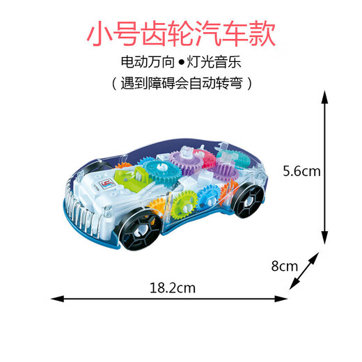 雷栢贺万向透明齿轮赛车火车直升飞机电动儿童模型灯光音乐玩具 万向透明齿轮火车(颜色随机) 3节普通电池