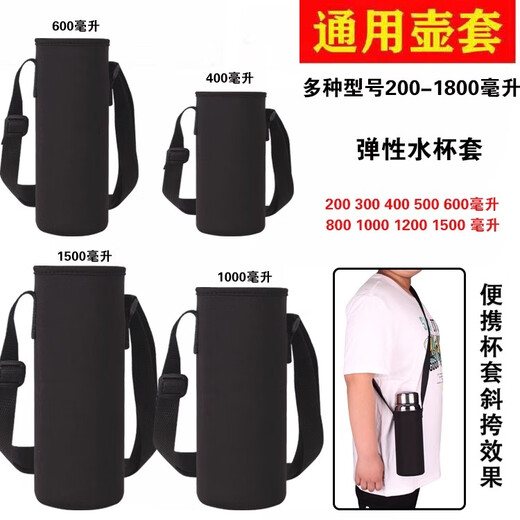 Fu Xifeng Kettle Cup Cover with Carrying Strap Thermos Cup Cover Thermos Cup Cover Universal Water Cup Cover Strap Water Cup Protective Cover Large Size 1 piece 8*22cm)