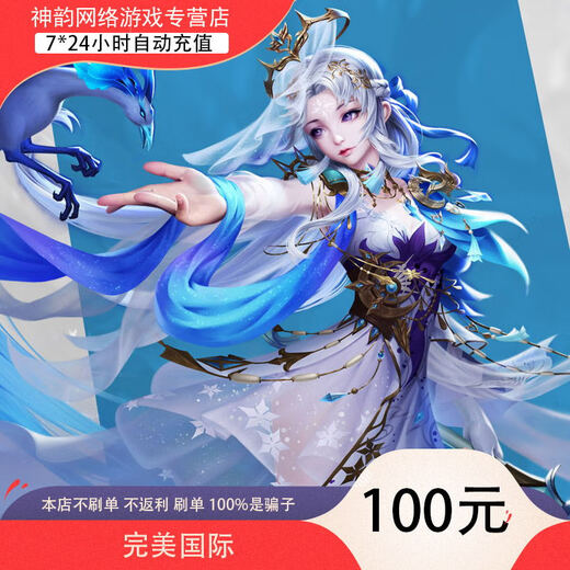 Perfect World International Point Card 10,000 Perfect Points Coupon Perfect International 100 Yuan 100 Gold Automatic Recharge