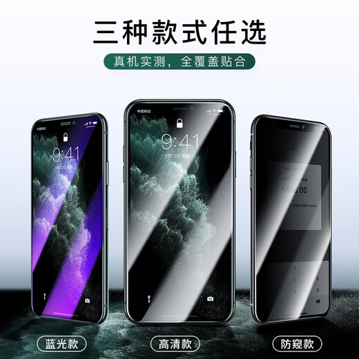 图拉斯【买一送一】 适用苹果XR/XSMax钢化膜iPhone 11 Pro Max手机膜全屏高清防摔防指纹保护贴膜 高清款【苹果XR、11通用】-全覆盖不碎边