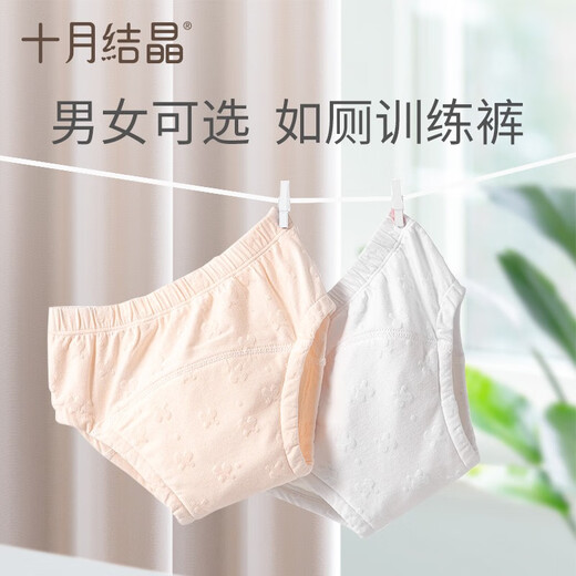 十月结晶如厕训练裤男女宝宝婴儿透气尿布裤隔尿裤可洗裤戒尿不湿 女宝纯色【14-24个月 12-16KG】 2条装