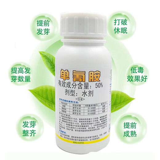 Beautiful bud 50% cyanamide sleep-breaking germination agent grape nectarine cherry kiwi fruit cyanamide cyanamide growth regulator 250ml