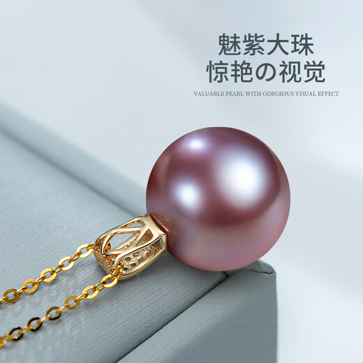 Haitong Nine Purple Lihuo Perfect Round Purple Freshwater Pearl Pendant Single Female Pearl Necklace K Gold Holder Temperament Clavicle Chain Minor Flaws 10-11mm