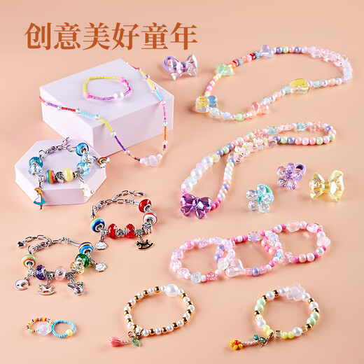 欣格过家家玩具儿童手工diy串珠项链指甲油女儿的宝藏女孩生日礼物