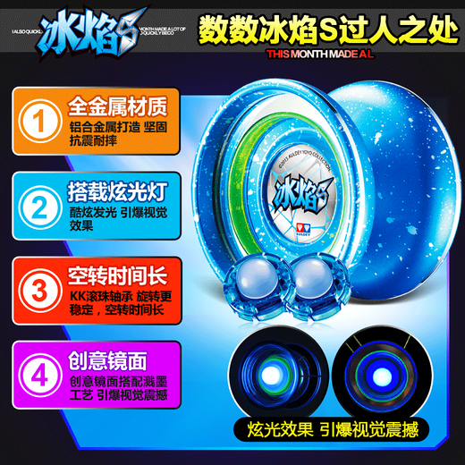 Audi Double Diamond Yo-Yo Firepower Young King Audi Double Diamond Flow Flame Competition Special Yoyo Ball Children's Metal's Metal Luminal Yo-Yo [Red Ice Flame S] Metal Luminous Ball