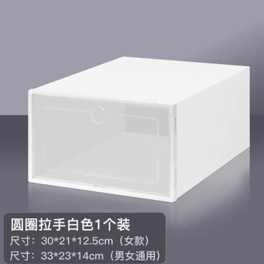 Dongyi Tianyue thickened shoe box storage box transparent drawer type shoe plastic shoe cabinet shoe box white 30*21*12.5cm