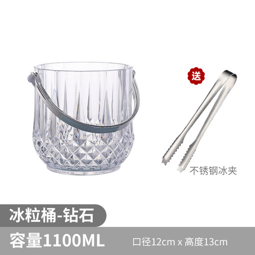 Magic Bean Shenghuo Acrylic Ice Bucket High Value Commercial Champagne Bucket Plastic Home Bar KTV Small Ice Bucket Ice Bucket Thickened Diamond Crystal Ice Bucket 1100mL-Free