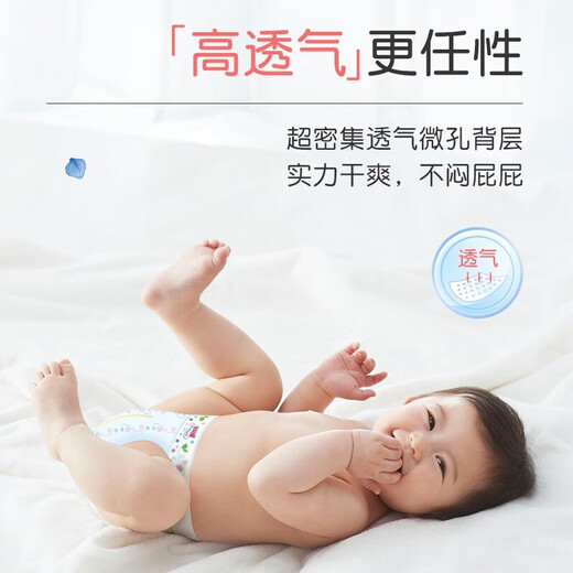 大王（GOO.N）花信风纸尿裤婴儿尿不湿透气尿片尿裤男女通用隔尿垫吸水尿布 拉拉裤 XXXL20+2片 (18-35kg)