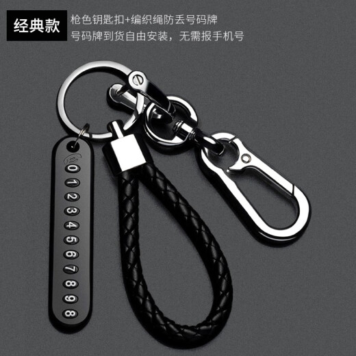 Copper Kids 1 Cent Kaufen Sie ein Cent Area Car Keychain Ring Mobiltelefon Nummer Platte Taille Ring Ring geflochten