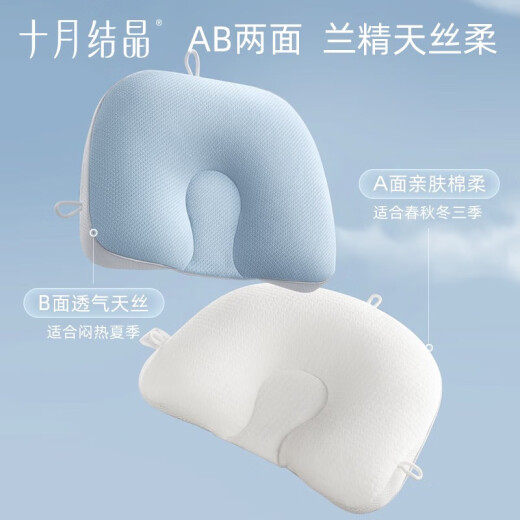 October Crystal Baby Pillow Anti-mite and Antibacterial Baby Newborn Styling TPE Hose Pillow [Style Pillow] Taoyao Powder
