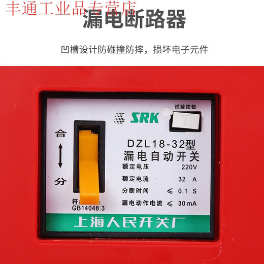 With leakage protection plug-in strip board construction site portable small electrical box automatic switch circuit breaker industrial power socket with gate transparent leakage protector (automatic tripping)