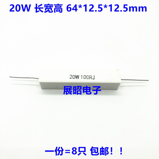 5W 10W 20W cement resistor 0.1R 0R5 4.7R 10R 15 ohm 20 47R 68 100 10K 20W 8 pieces/pack