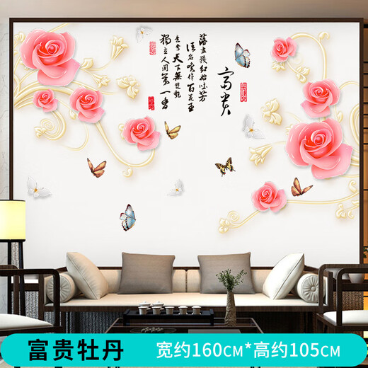 中国风花瓶立体墙贴画客厅背景墙墙纸自粘卧室装饰墙面贴纸 SK9272荷花 超大
