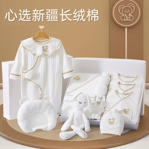 Pengyou baby clothes pure cotton spring autumn and winter thin newborn gift box set warm baby newborn full moon gift supplies 18-piece set Jixiang white four seasons style 59cm (0-6 months including 59,66 codes)