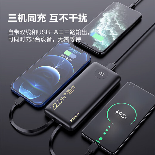 Pinsheng 3C certification comes with dual-wire power bank 10500 mAh large capacity and can be used on airplanes 22.5W fast charging mobile power supply suitable for Huawei Apple 17promax Xiaomi White