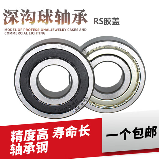 深沟球非标轴承6202/16RS 16*35*11 内径16外径35厚度11mm 6202/16ZZ 6202/16-2RS 尺寸16*35*11