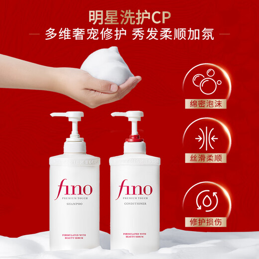 FINO Finnishing Vitiligo Beauty Liquid Set Shampoo 550ml + Conditioner 550ml + New Generation Hair Mask 230g Soft