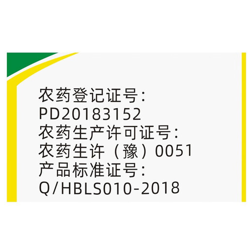 Yongguan Phytozolin 0.01% Brassinolide 24-Table Vegetables, Fruits, Trees and Flowers Antidote to Pesticide Damage and Prevent Fruit Drop Foliar Fertilizer Agricultural Plant Growth Regulator 500g*20 bottles/box