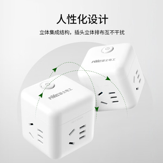 NVC NVC Electrician Wireless Small Rubik's Cube Socket Plug Strip Mini Travel Converter Multifunctional One to Four EM3110