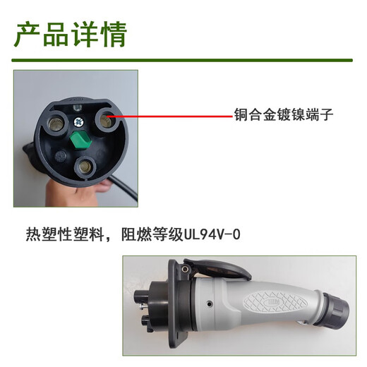 YEEDA Y-60 charging gun head line socket four-wheel electric vehicle male and female head 220V AC charging gun with 2 meters cable