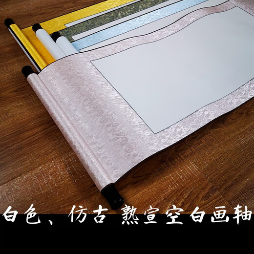熟宣空白画轴工笔画小楷创作装裱绫布仿古熟宣卷轴 白色熟宣浅啡边 四尺整张竖挂画心13565