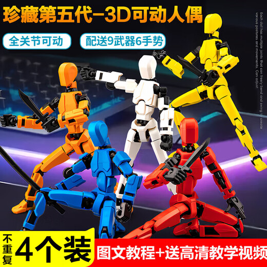 Lezhe multi-joint movable 3D printing building blocks 6-12 years old small doll assembly model hand figure decompression toy gift