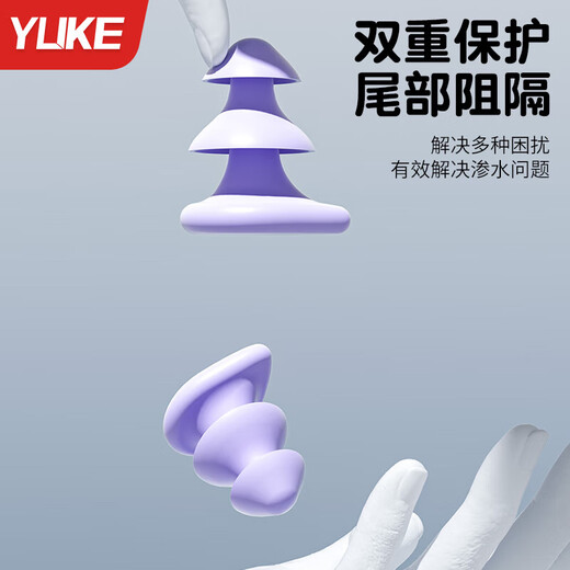 Yuke swimming earplugs waterproof professional non-soundproof anti-choking nose clip for adults and children bathing anti-water artifact set black bagged earplugs nose clip