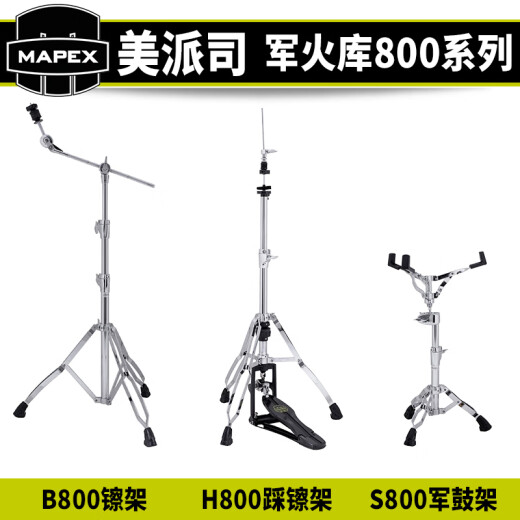 
MAPEX Meipai Si cymbal stand snare drum stand hi-hat stand drum stool B400 round drum stool T870 saddle backrest T875 T675A saddle drum stool