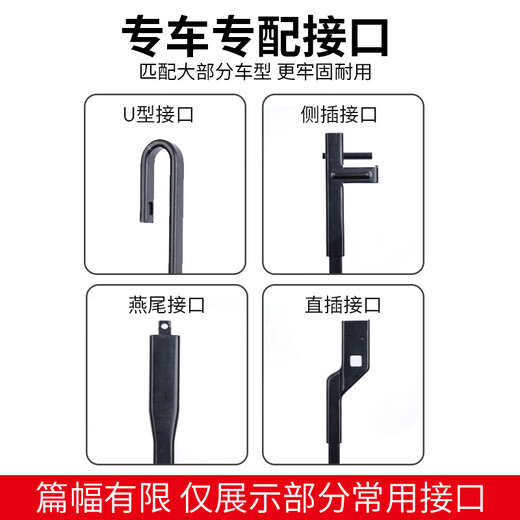 Dalang is suitable for 09 10 12 13-year Geely Emgrand EC715 EC718 wiper wiper strip original style Classic Emgrand [09-13] Dolly tail joint Other