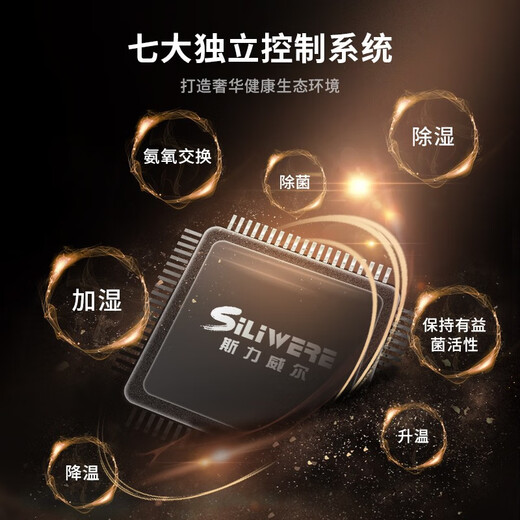 SILIWERE cigar cabinet constant temperature and humidity cigar cabinet custom cigar cabinet 560H high rose gold LCD WiFi alcohol 56L exclusive version