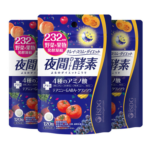 ISDG 夜间酵素片120粒 3件装 含左旋肉碱日本酵素 果蔬植物孝酵素梅