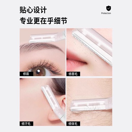 Zheng Xiaochu's eyebrow trimming knife, safety eyebrow razor, shaver protective net, beginner's eyebrow shaver, eyebrow clamp, eyebrow scissors, nose hair scissors, eyebrow razor 1 piece