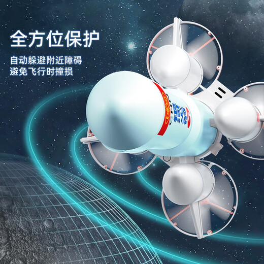 
ZHU Lai Remote Control Aircraft Children's Space Rocket Drone Primary School Students Foam Aircraft Helicopter Model Aircraft Toys zp [Remote Control Aircraft - Intelligent Height Setting] Standard [1 Battery] + Accessories