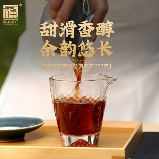 Fuhai Tea Factory (FUHAITEAFACTORY) Fuhai Tea Factory 2023 Jinyu Pu'er Ripe Tea Yiwu Production Area Pressure Tea 357g 357g