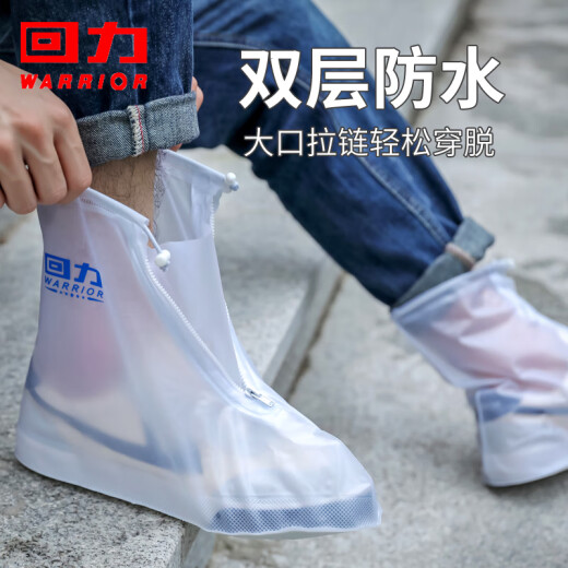 回力防雨水鞋套男女儿童下雨天加厚耐磨不易滑鞋套HL207白色/红2XL码