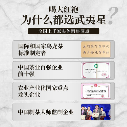 Wuyi Star Premium Dahongpao Strong Fragrance Classic Five-Spice Red Rhyme Dahongpao Wuyishan Rock Tea Oolong Tea Gift Tasting Small Box 9g