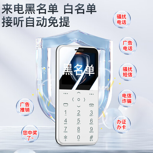 酷维（KUWEI）S9 迷你学生卡片手机 戒网无游戏 4G全网通 双卡双待移动联通电信 防沉迷备用儿童小学初中专用 珍珠白 4G全网通 普通版【无定位+无游戏+上课免打扰】