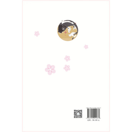 【全新正版】解读日本 国家行政管理出版社 9787515024677 解读日本 解读日本