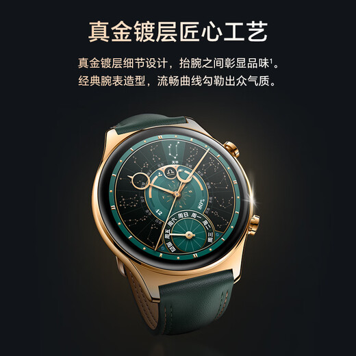 Honor (Honor) Mira GS 4 [Subsidio nacional 15%] Oro, Real Gold Coating, Diseño delgado, 14 días de duración de la batería ultra larga, reloj Smart Watch Multi-Function Watch, dar a Boyfriend