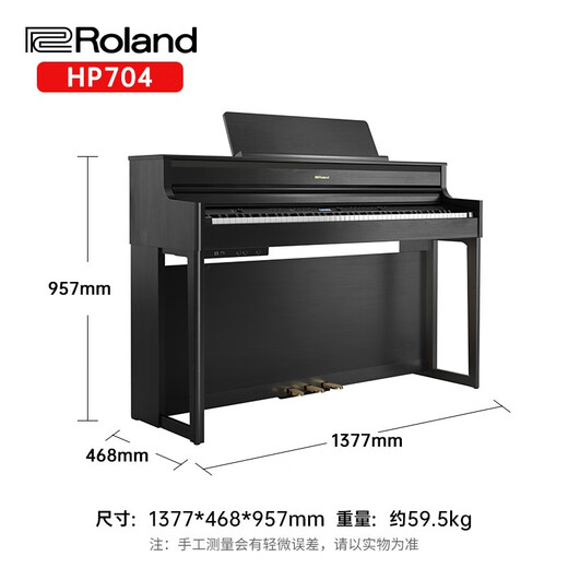 ROLAND HP704 / HP702 / HP701 Luxury Vertical Electric Piano Adult Professional Playing 88 Home Home Digital Piano HP704-Dr Rose Wood Color