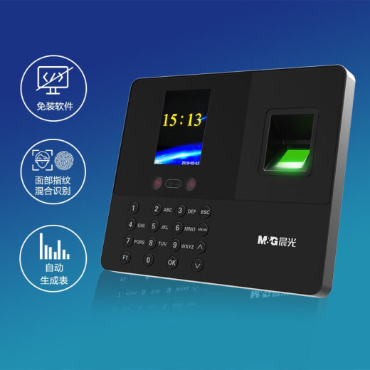 M&G (M/G) Stationery Face Fingerprint Hybrid Recognition Attendance Machine Face Recognition Smart Time Card Machine Face Fingerprint All-in-one Machine Single Installation AEQN8907