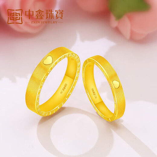 Zhongxin Jewelry Gold 520 Ring Men's and Women's 999 Pure Gold Couple Ring Gold Ring Ring Ring Confession Gift Gold Jewelry Spot 2.41g (No. 13)