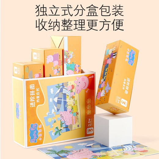 Peppa Pig Toys Children's Advanced Puzzle Geburtstagsgeschenk Frauenpapier Puzzle vier Stufe