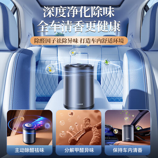 BASEUS Car Fragrance Car Solid Ointment Car Fragrance Decoration Supplies Display